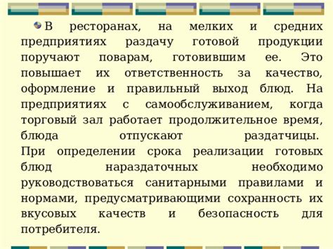 Региональные нюансы в определении потребителя продукции