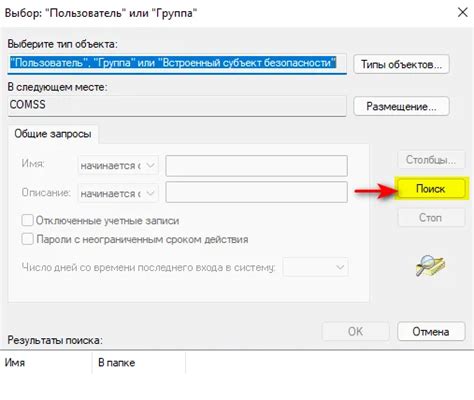 Регистрация аккаунта, настройка прав доступа и подключение необходимого оборудования