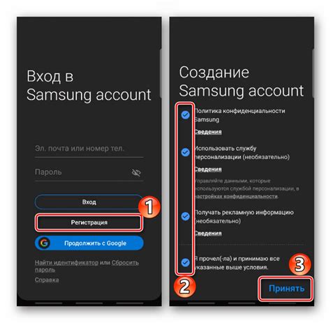 Регистрация аккаунта в системе Samsung