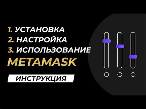 Регистрация аккаунта и настройка основных функций