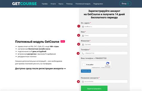 Регистрация аккаунта на платформе "Смотрим ру"