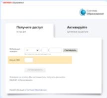 Регистрация аккаунта на портале DNS: простые шаги к получению доступа ко всем возможностям