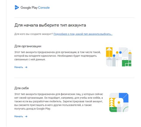 Регистрация аккаунта Google Play