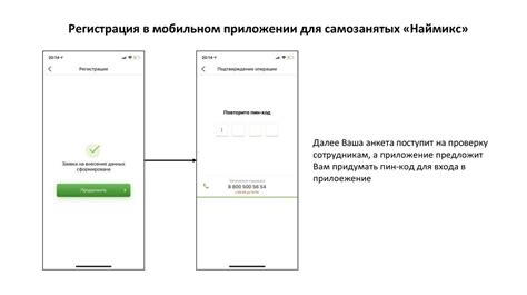 Регистрация в мобильном приложении Сбербанк: важный шаг к доступу к зарплатной карты