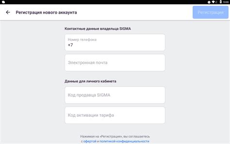 Регистрация в приложении Soundpad: шаг за шагом к созданию аккаунта