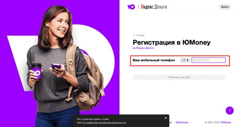 Регистрация для доступа к удобной платежной системе