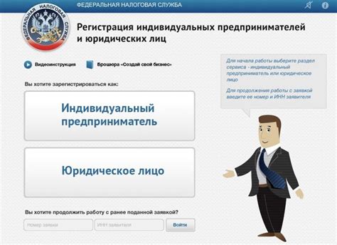 Регистрация индивидуального предпринимателя: необходимые документы и процедуры