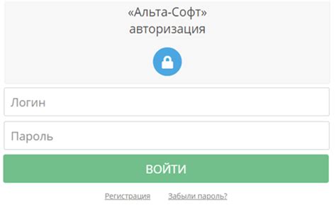 Регистрация и авторизация в личном кабинете ПАССАЖИР.RU