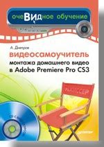 Регистрация и активация программы монтажа видео от Adobe