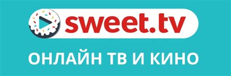 Регистрация и вход в аккаунт на Скайнет ТВ