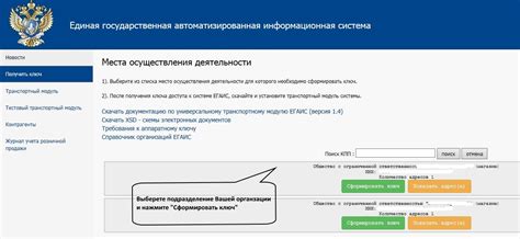 Регистрация и подключение к личному кабинету ЕГАИС