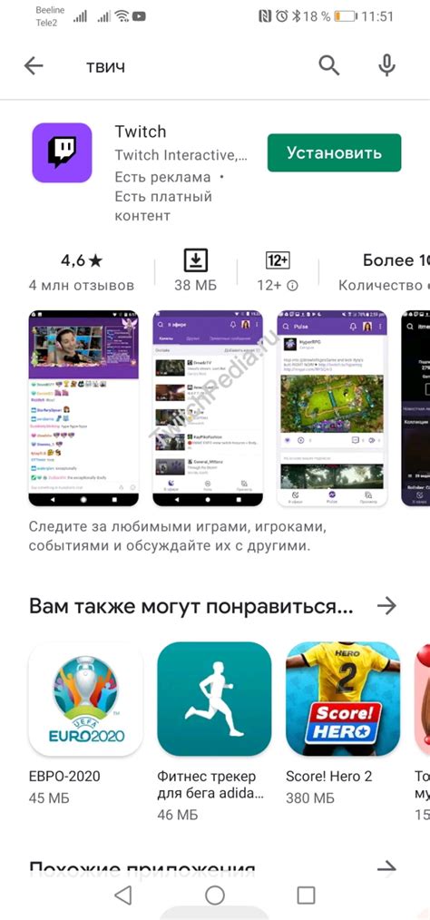 Регистрация и привязка аккаунта на Твич к сервису Boosty: пошаговая инструкция