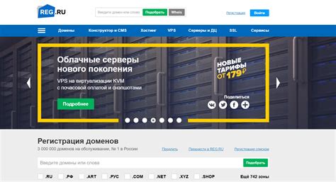 Регистрация и приобретение хостинг-плана на сервисе Reg.ru