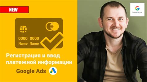 Регистрация и проверка аккаунта на платежной платформе: необходимые шаги для успешного использования