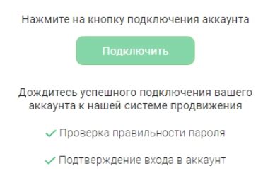 Регистрация и создание аккаунта в сервисе: шаги по настройке