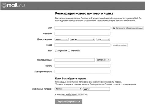 Регистрация и создание почтового ящика: простой и удобный способ организации электронной переписки