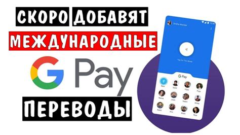 Регистрация и установка Гугл Пэй на Ваш телефон