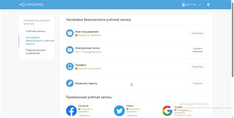 Регистрация и формирование учётной записи