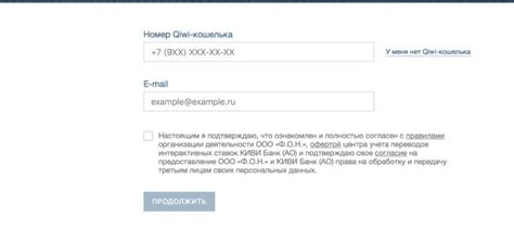 Регистрация личного кабинета на официальном сайте оператора связи