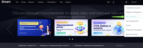 Регистрация на сервисе Viabtc