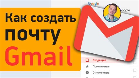 Регистрация нового электронного почтового ящика в Gmail: простые шаги