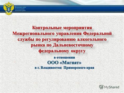 Регистрация товарных марок у Федеральной службы по регулированию алкогольного рынка