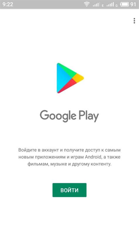 Регистрация учетной записи в магазине приложений Google Play