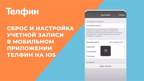 Регистрация учетной записи в мобильном приложении: всё, что вам нужно знать