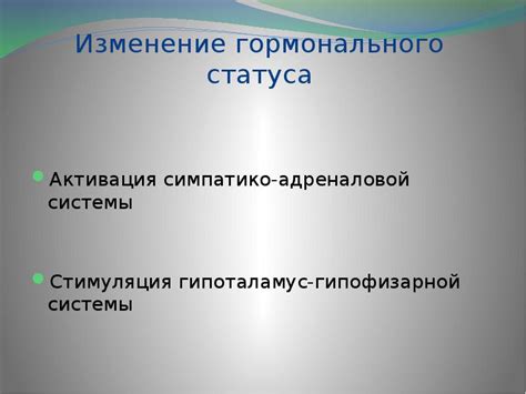 Регулирование гормонального равновесия и стимуляция выпуска яйцеклетки