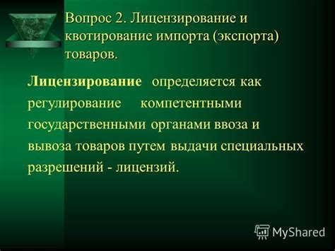 Регулирование производства: влияние правительства на экономические процессы