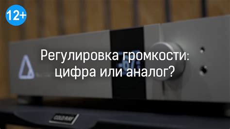 Регулировка громкости: создание идеального звучания под свои предпочтения