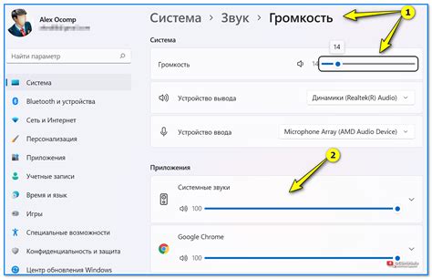 Регулировка громкости записываемого звука