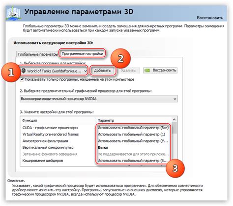 Регулировка настроек устройства для достижения максимальной эффективности