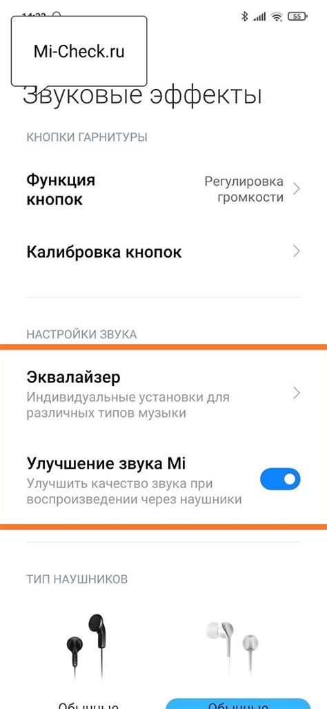 Регулировка низких частот с помощью эквалайзера в наушниках Xiaomi: рекомендации от экспертов