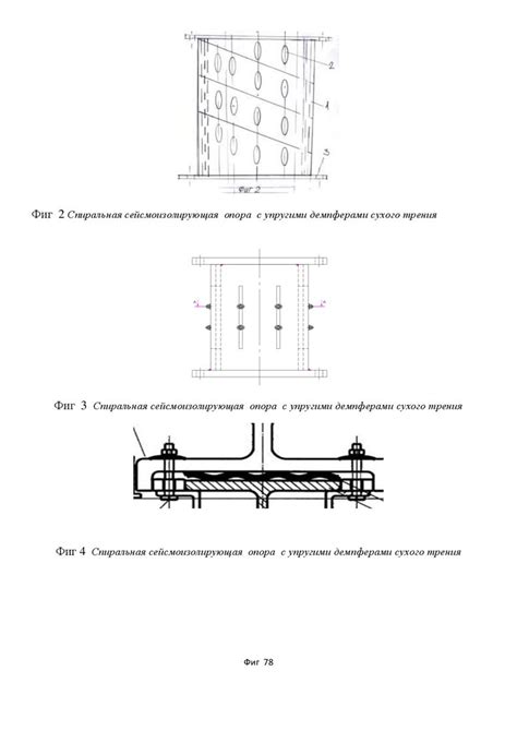 Регулировка упругости фиксаторов для гашения колебаний