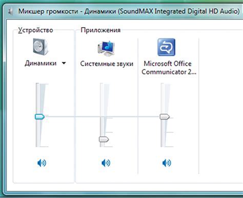 Регулировка уровня звуковой громкости