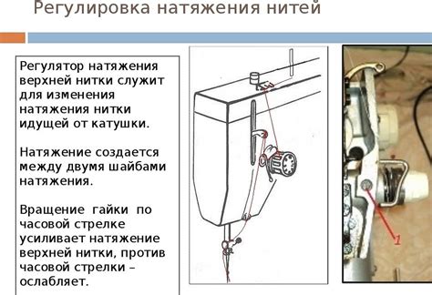 Регулировка уровня натяжения нитей в воздушной механизированной рамке