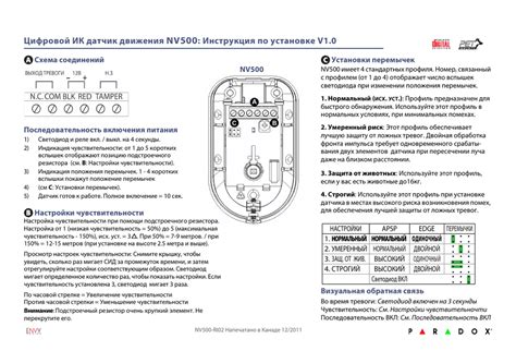 Регулировка чувствительности управления и скорости движения