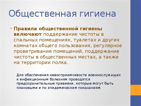 Регулярное поддержание чистоты в хранилище приложений