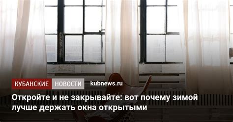 Регулярное проветривание погреба: держите двери и окна открытыми