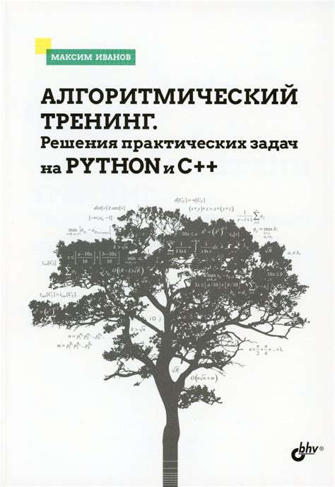 Регулярный тренинг и постепенное усложнение задач