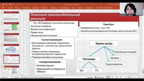 Регуляция уровня глюкозы в крови и препятствие накоплению жировых запасов