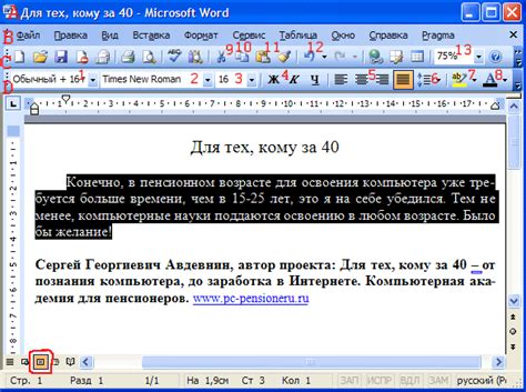 Редактирование внешнего вида текстового содержимого