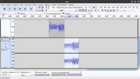 Редактирование звуковых файлов в приложении Audacity