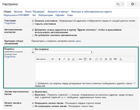 Редактирование имеющегося образца электронного сообщения в почтовом сервисе Gmail