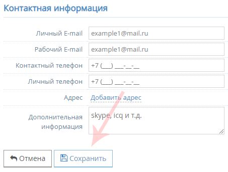 Редактирование информации о пользователе и настройки безопасности