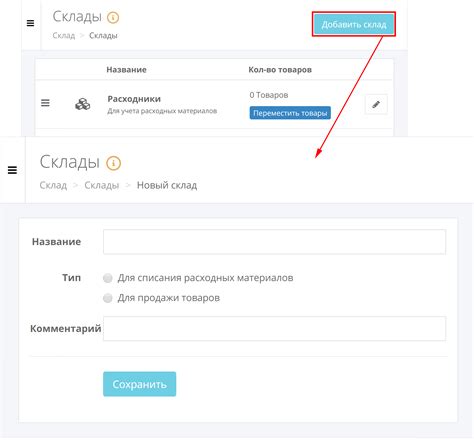 Редактирование и настройка карты