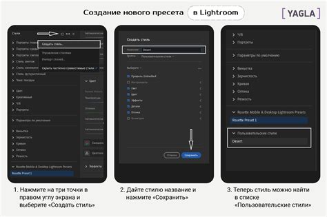 Редактирование и настройка эффектов в Лайтрум на iPhone