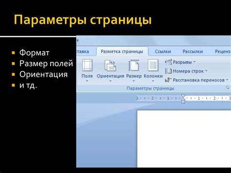 Редактирование и форматирование структурной схемы: изменение размеров, цветов и шрифтов