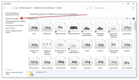 Редактирование системного шрифта